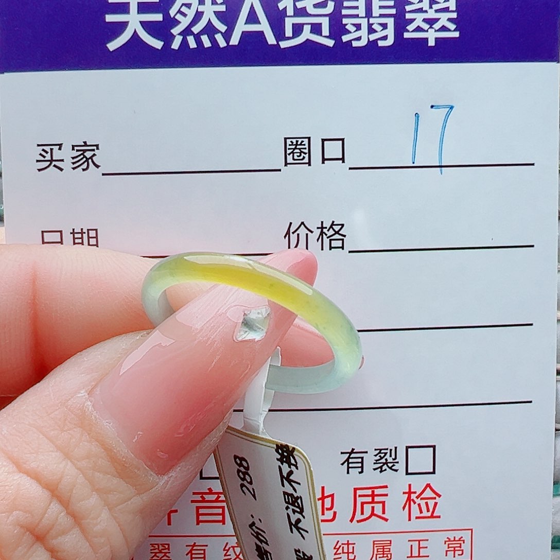 未镶嵌戒圈翡翠飘***活戒圈