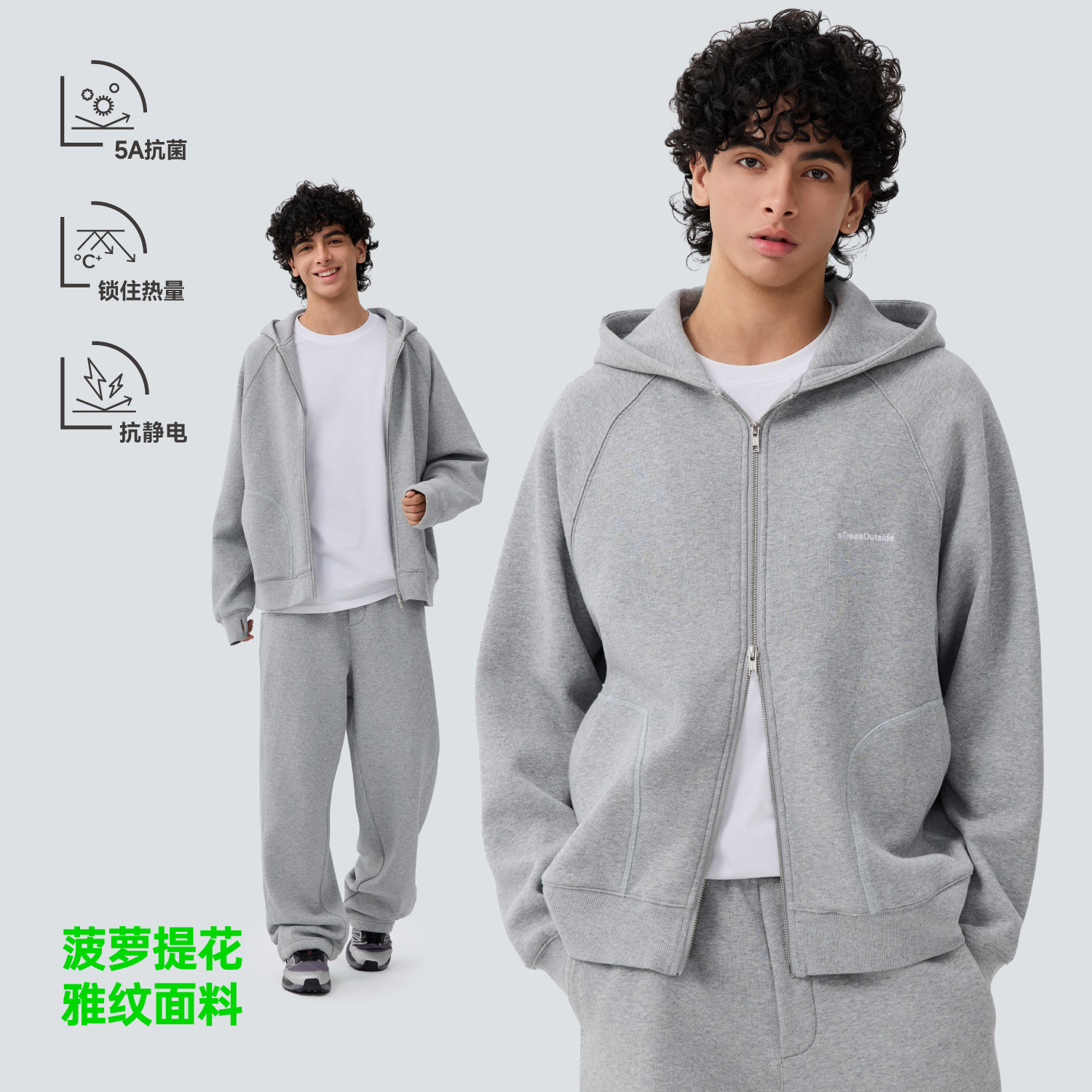 TreesOuteside 菠萝提花雅绒四针六线车缝工艺拉链连帽卫衣