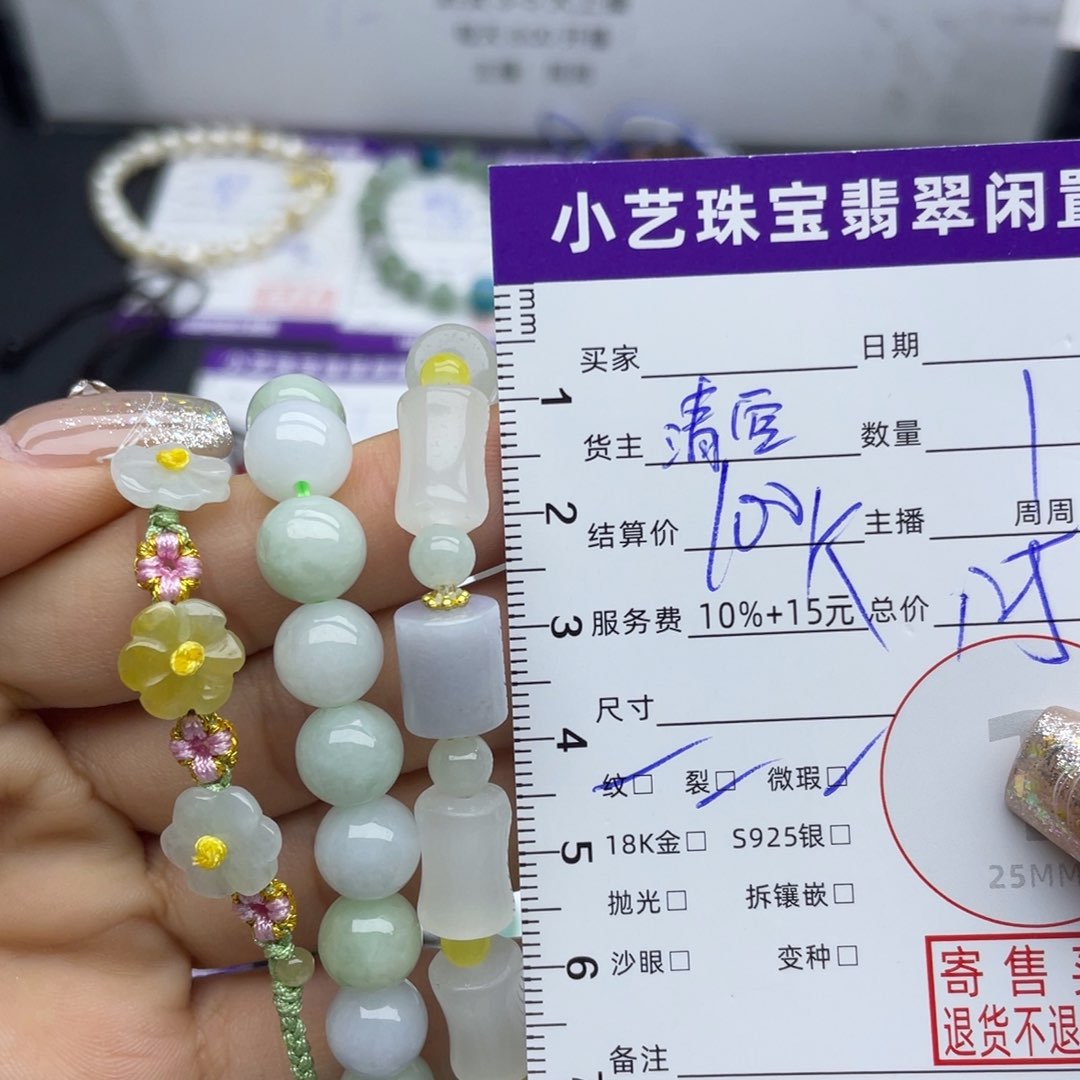 未镶嵌手串翡翠手串