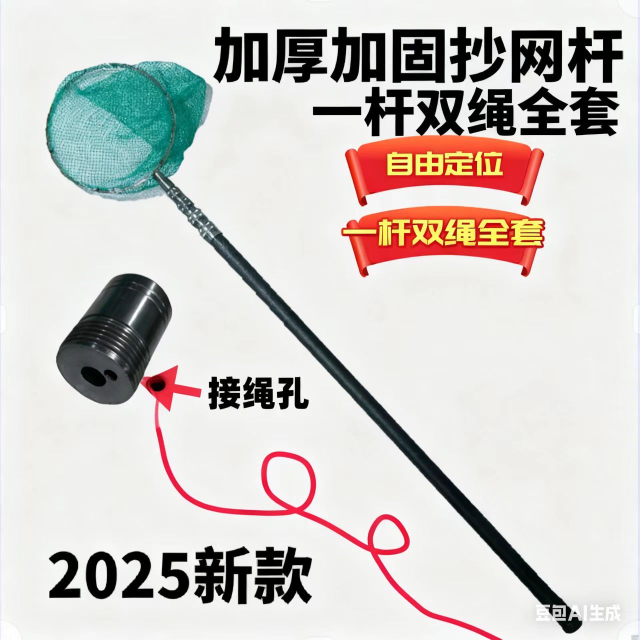 单杆双绳抄网抄鱼捕鱼捞鱼新款超轻加厚大物伸缩鱼网兜加固套装