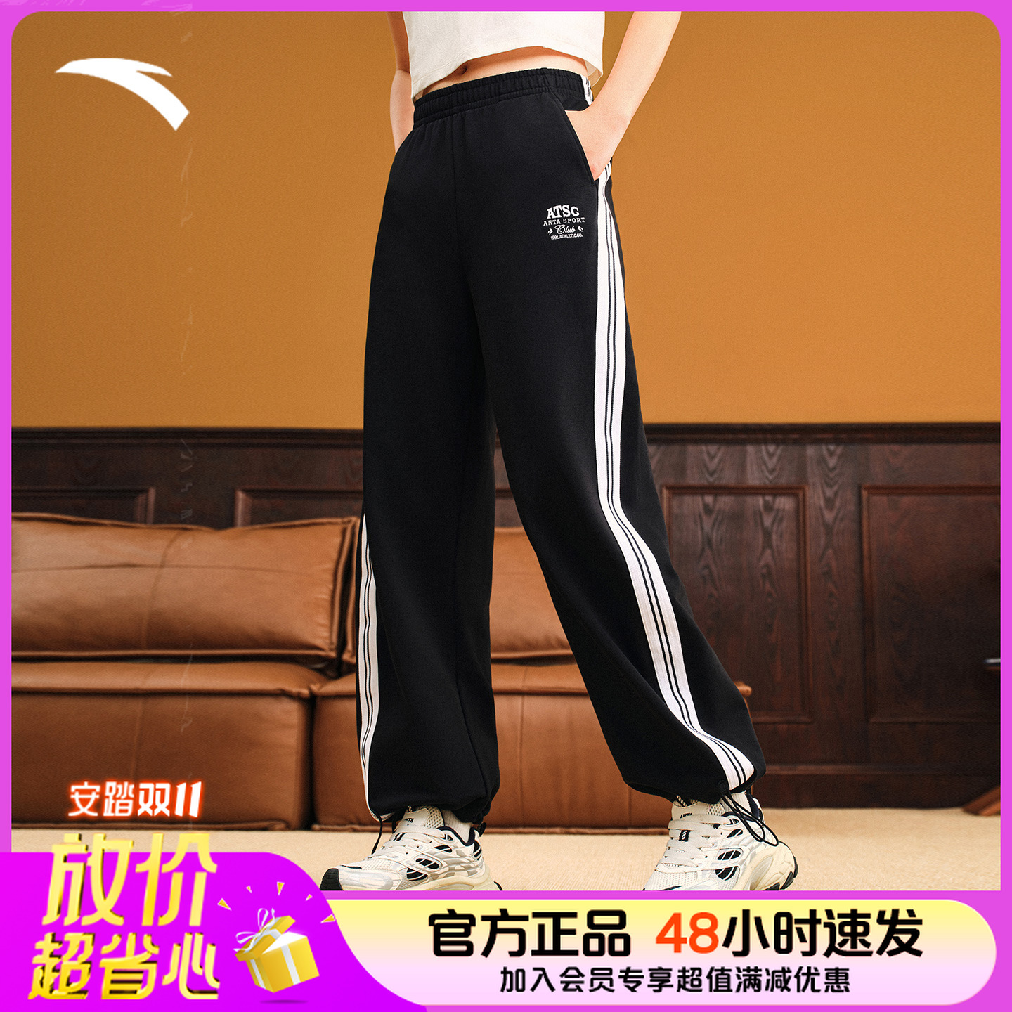 安踏运动长裤【关晓彤同款】女子2025秋季时尚流光风直筒裤双11好物