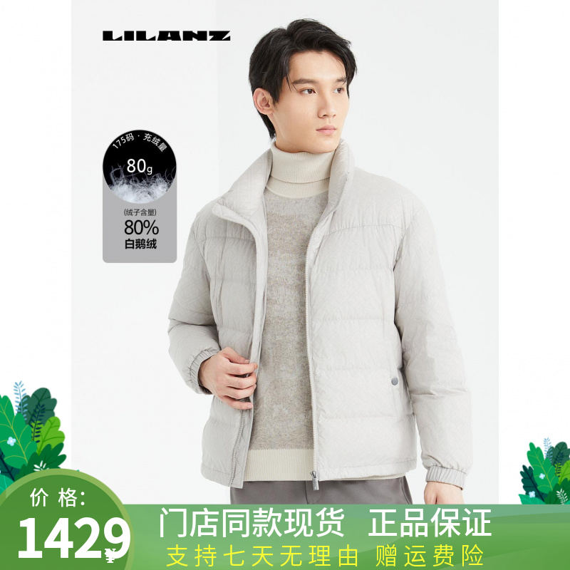 利郎高端羽绒短款茄克冬季男士时尚百搭经典御寒保暖夹克24DRF901