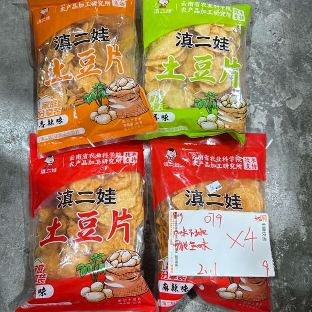 079 滇/二娃土豆片80g（到手4袋、可能全一款）