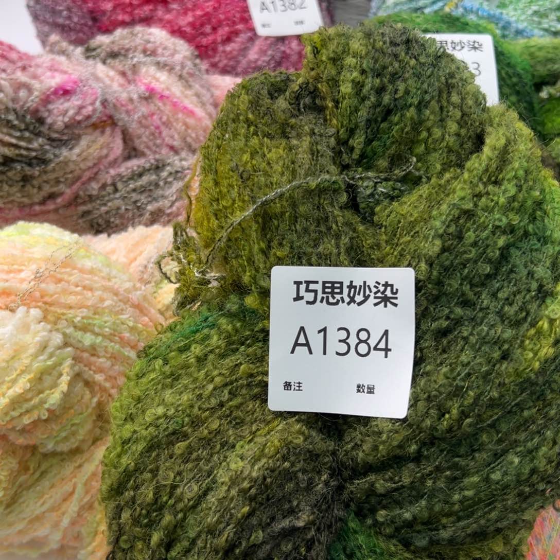 马海毛v****哈A1384（4两）