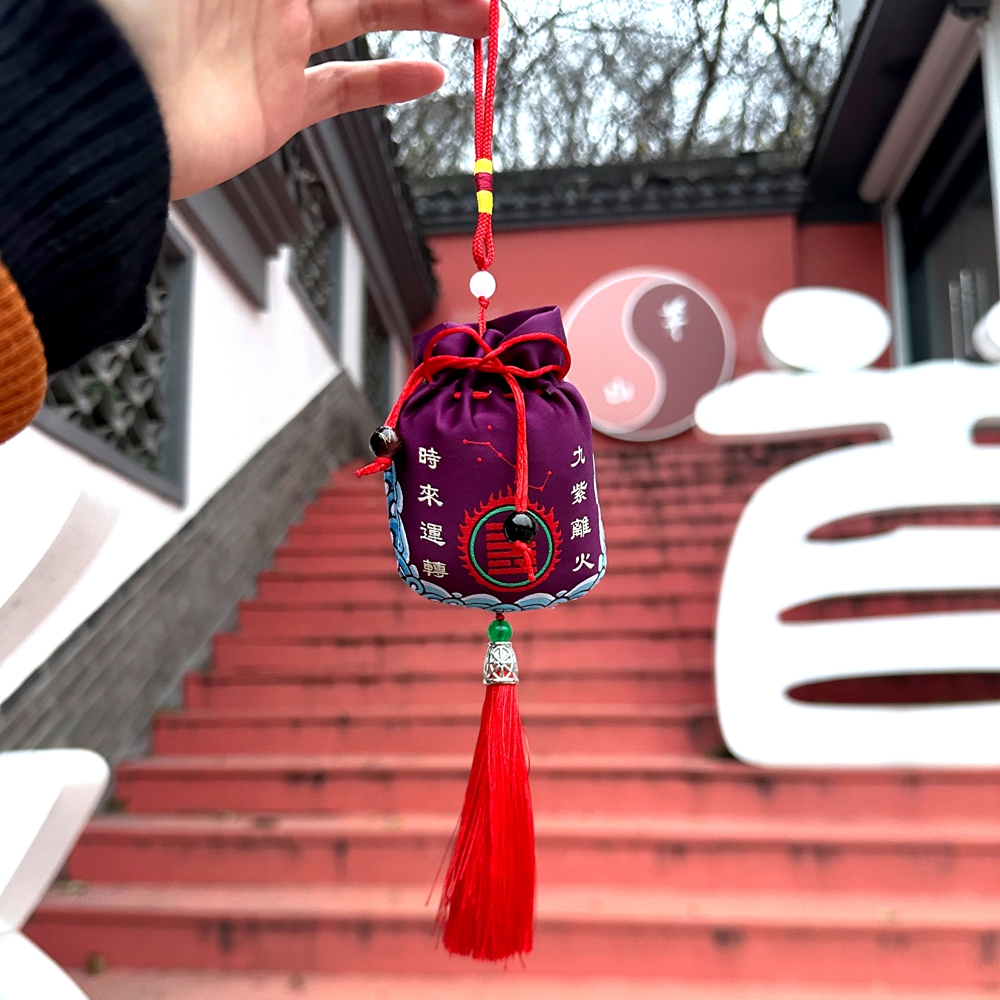 【扶正旺运】茅-驱|避W|草本古法中药香香囊香包挂件G100多样性发