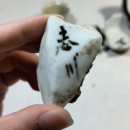 瓷片瓷片瓷片瓷片瓷片