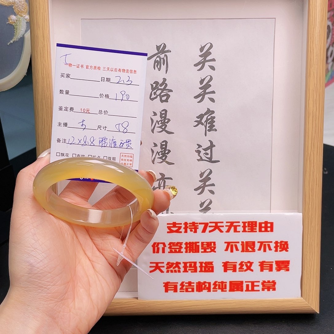 玛瑙/玉髓手镯未镶嵌Z*5