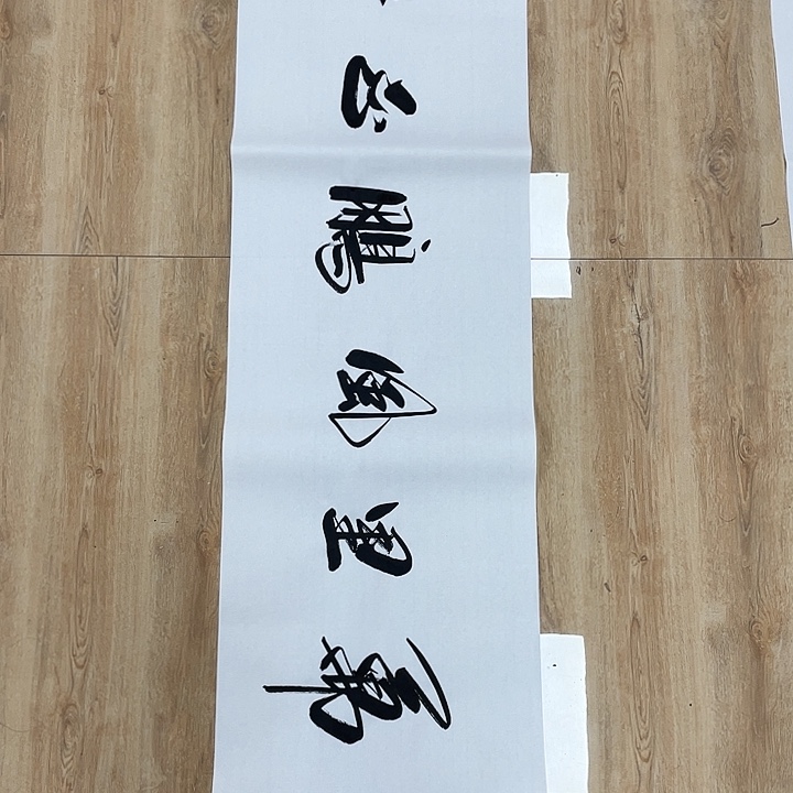 书法书画家作品集
