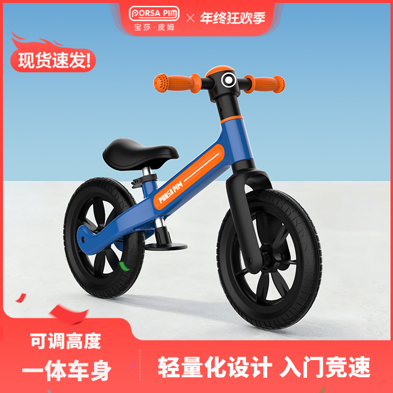 宝莎皮姆儿童平衡车无脚踏平衡车3-6岁儿童滑行车宝宝滑步可调节