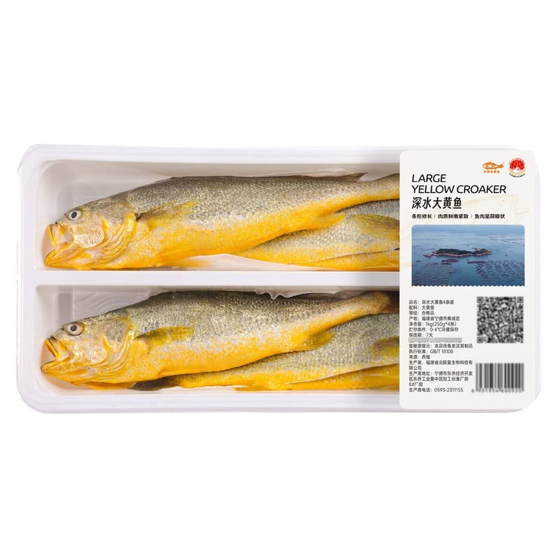 深水大黄鱼4条装（单条净鱼重量≥250g）