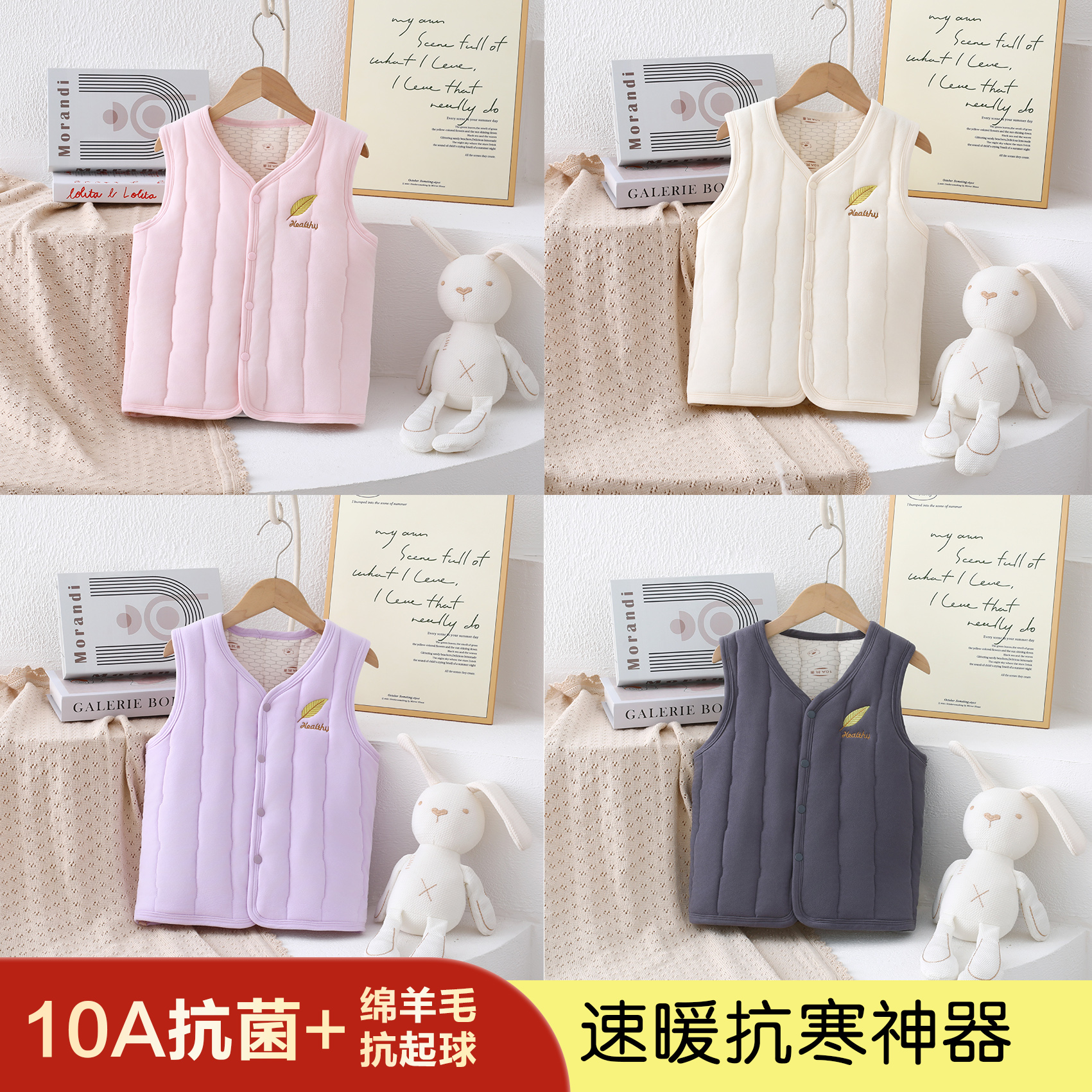 【10A级抗菌校服神器】新款温感变色马甲男童女童冬款加厚