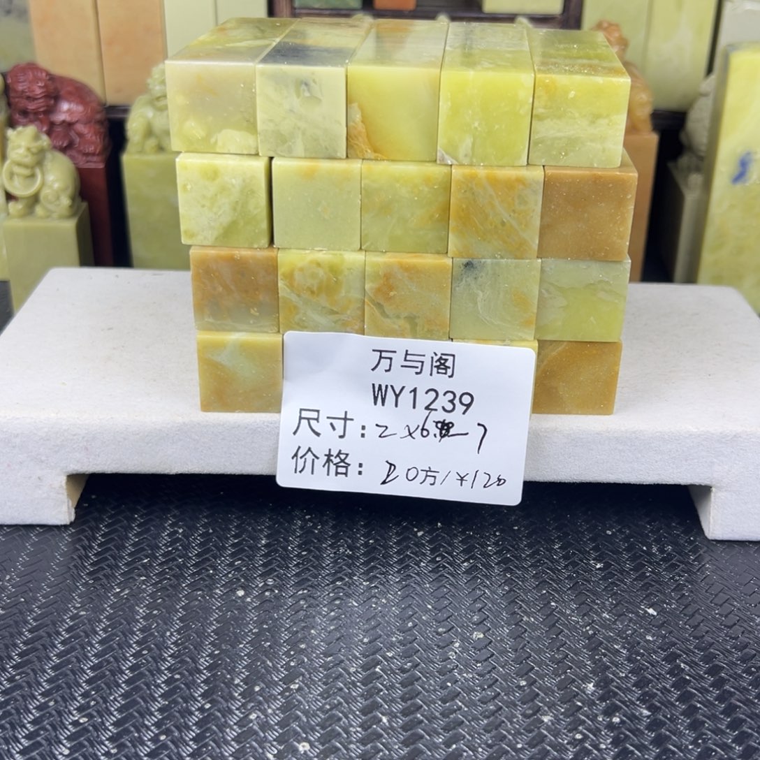 残***月青田石青田石印章