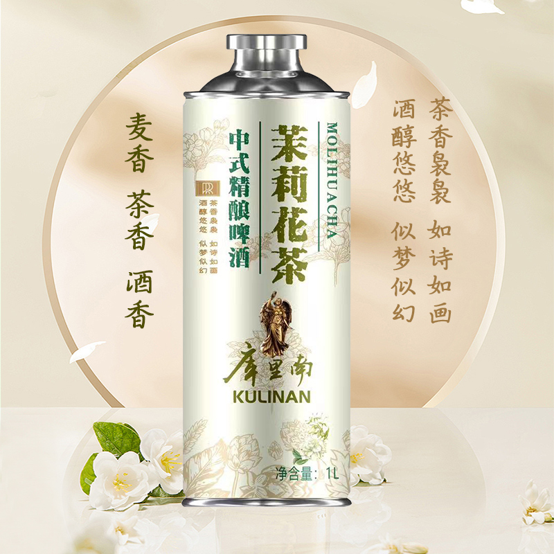 库里南中式精酿 茉莉花精酿茶啤1L装6瓶 精酿啤酒
