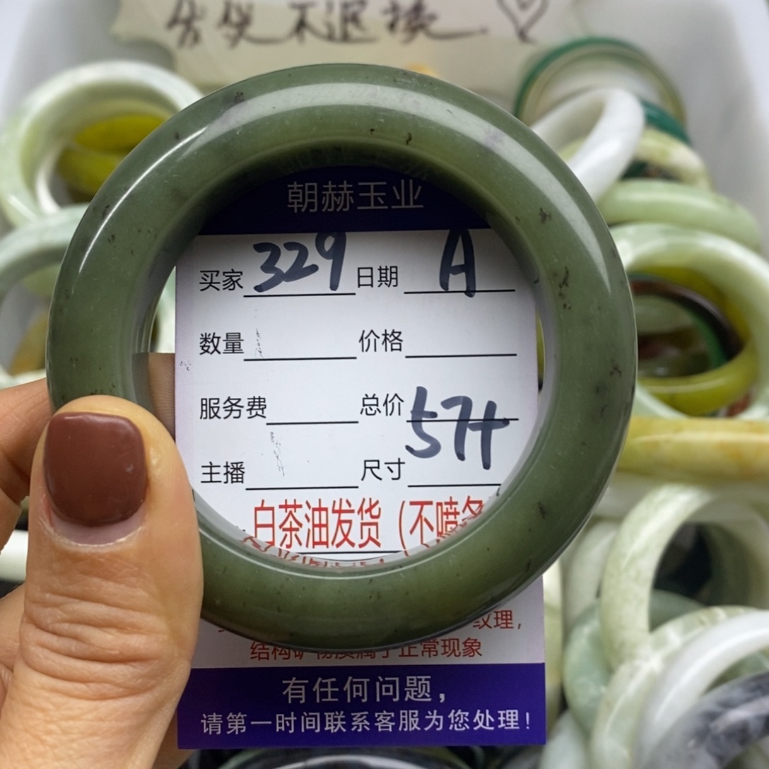 蛇纹石玉未镶嵌手镯