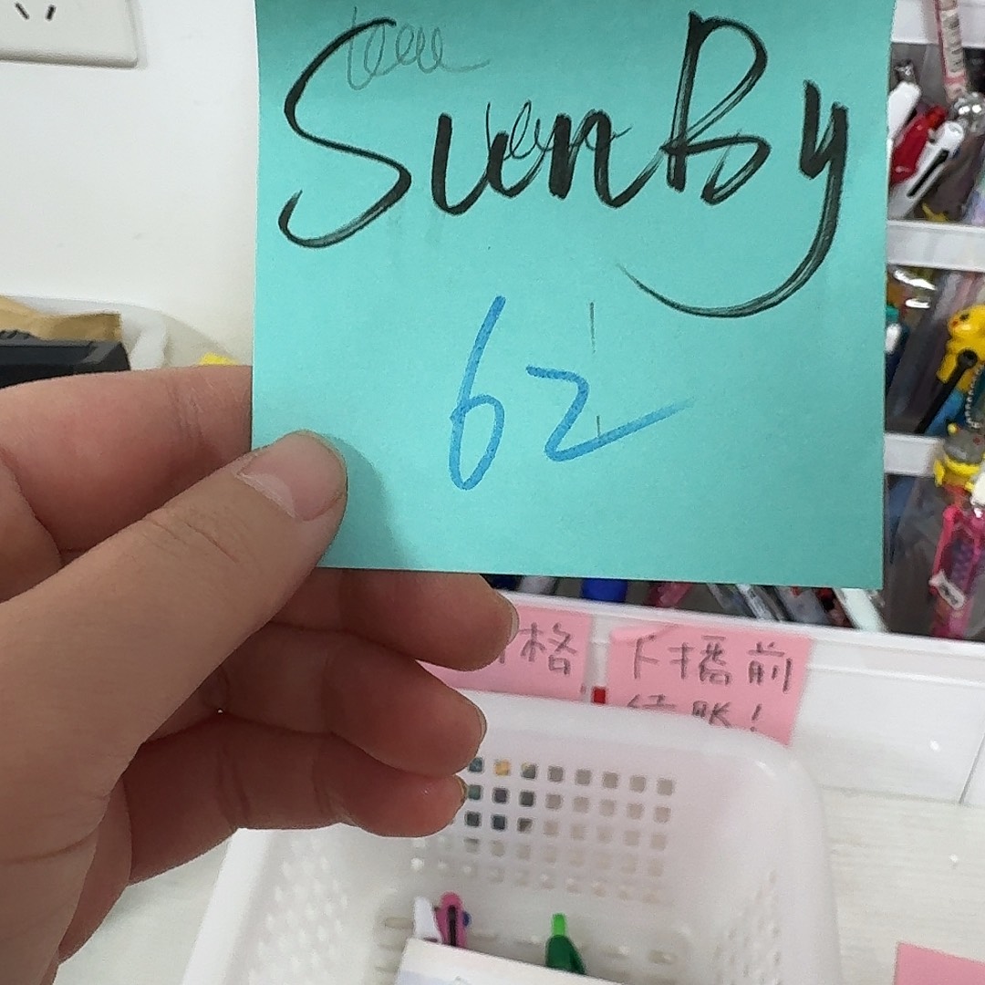 sun 结账62。见图见图