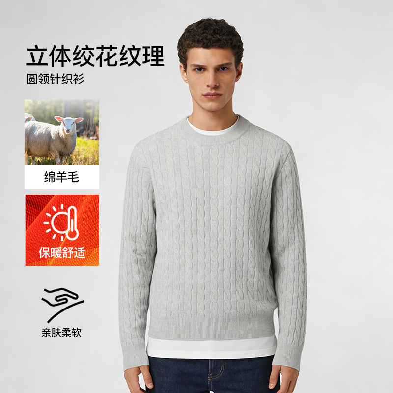 FEICUI纯色圆领休闲提花套头绞花针织毛衣959125907