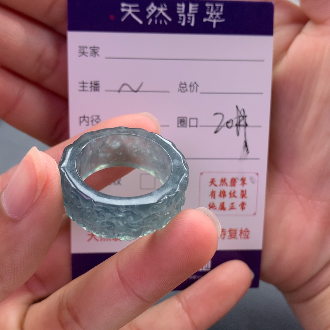 翡翠未镶嵌戒指东**锋
