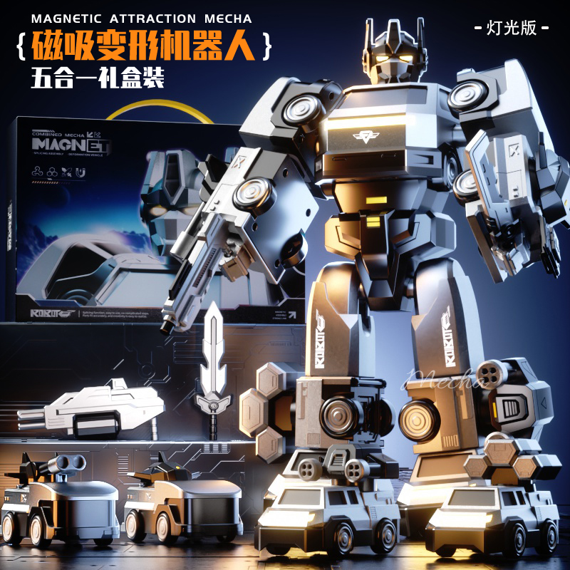 儿童磁力玩具车生日礼物磁吸男孩积木拼装工程车变形益智机器人