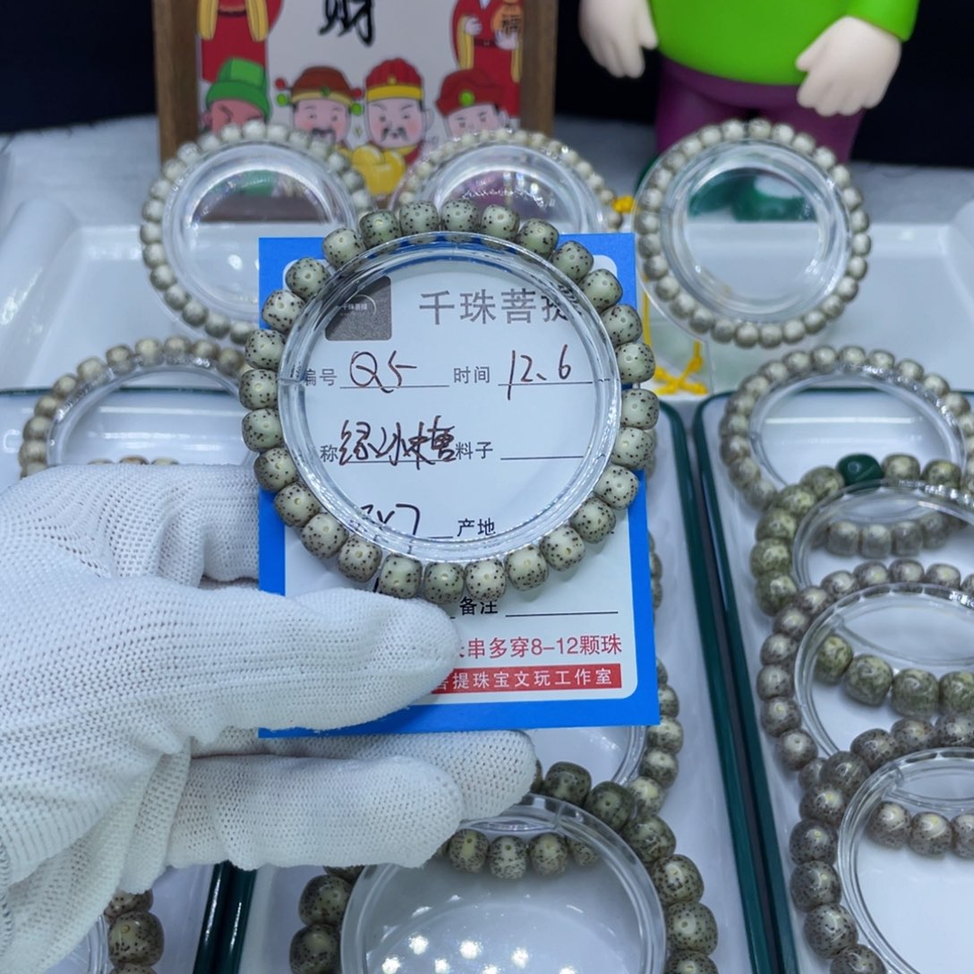 手串星月菩提5绿冰糖