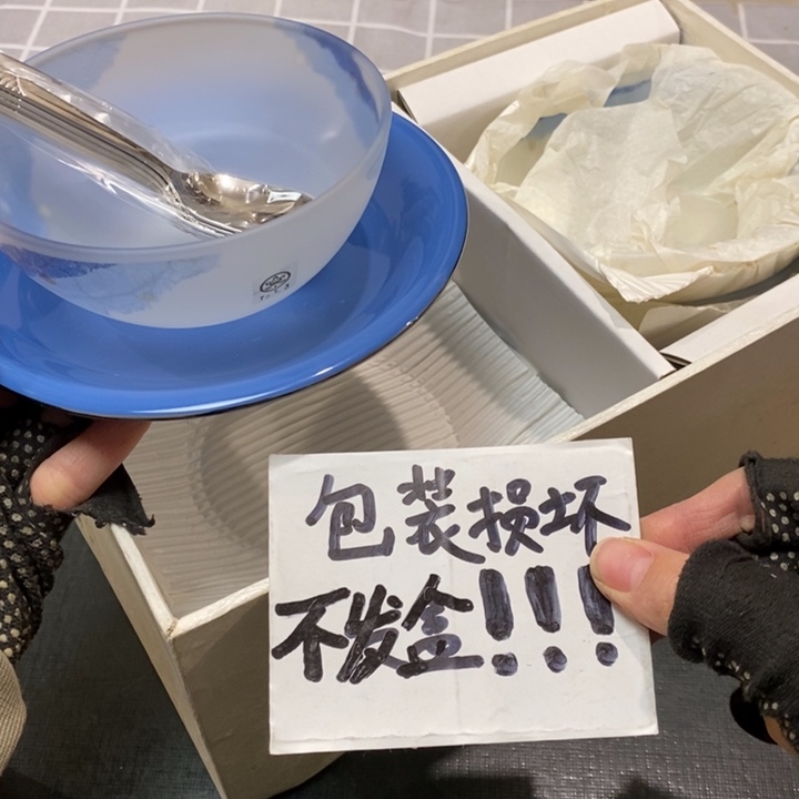 精美瓷器 一单包邮