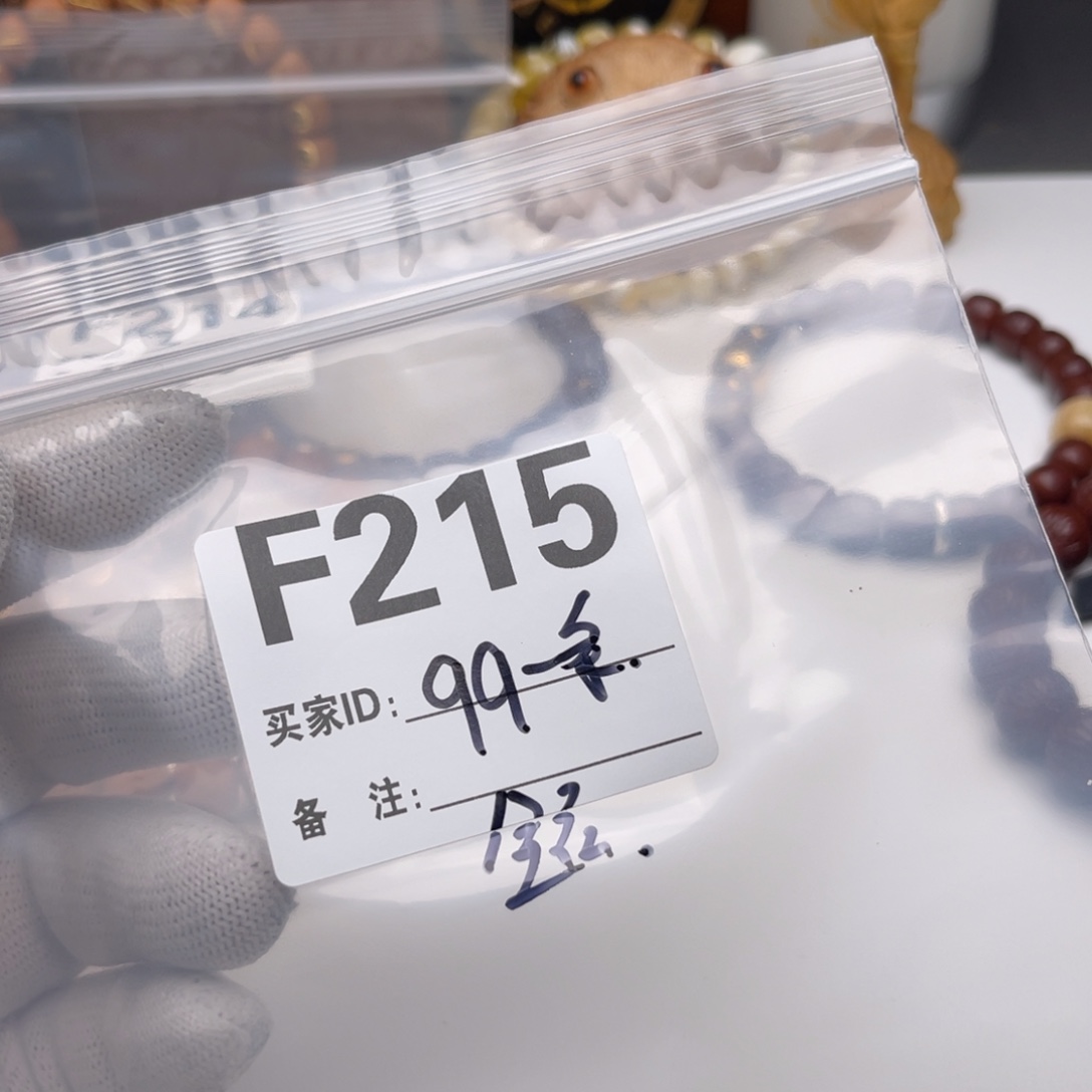 手串猴头核桃福利F215