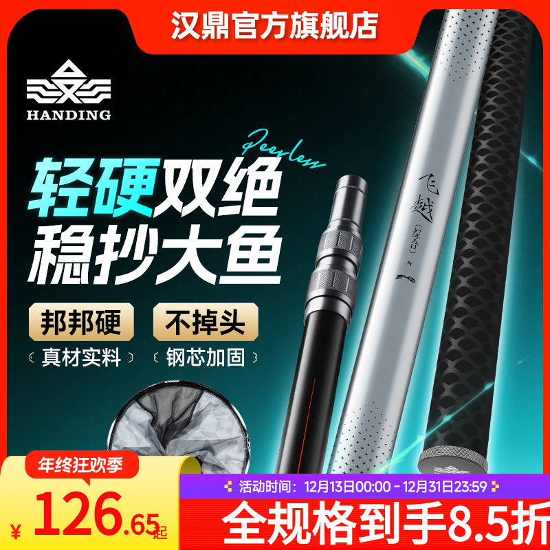 汉鼎飞越抄网碳素杆黑坑飞抄网竿可伸缩杆捞鱼伸缩抄鱼杆钓鱼用具