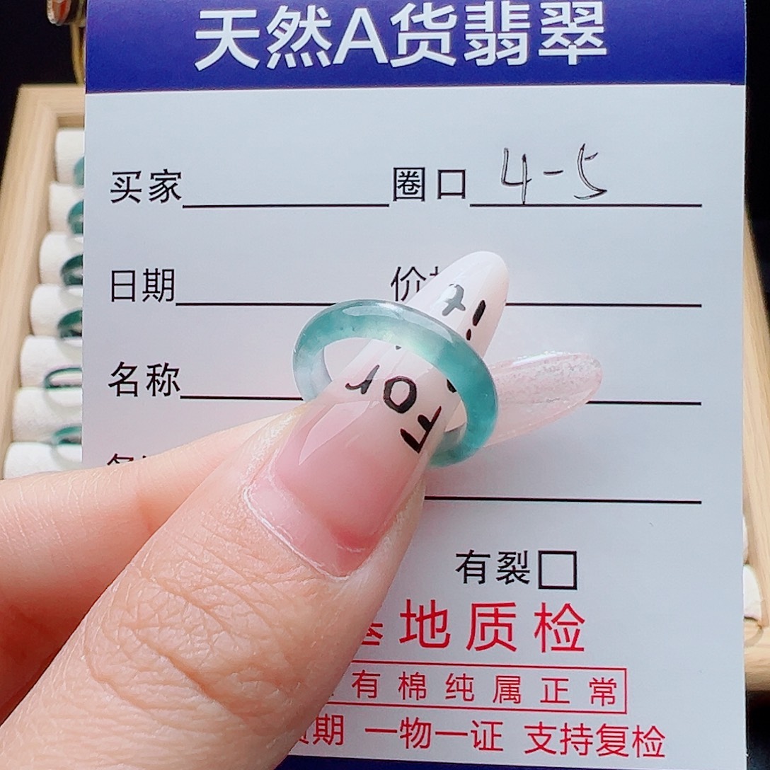 小****翡翠未镶嵌戒指天然