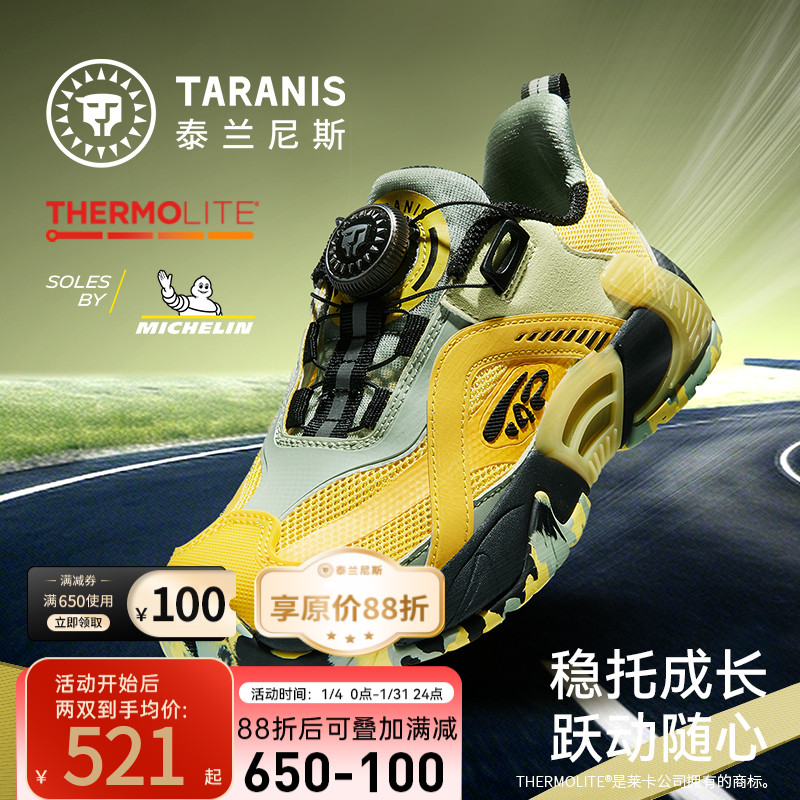 泰兰尼斯26春季新款儿童户外校园轻便运动缓震跑步鞋T01D6A8731