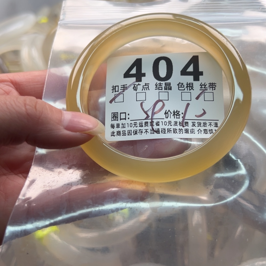 玛瑙/玉髓未镶嵌手镯404