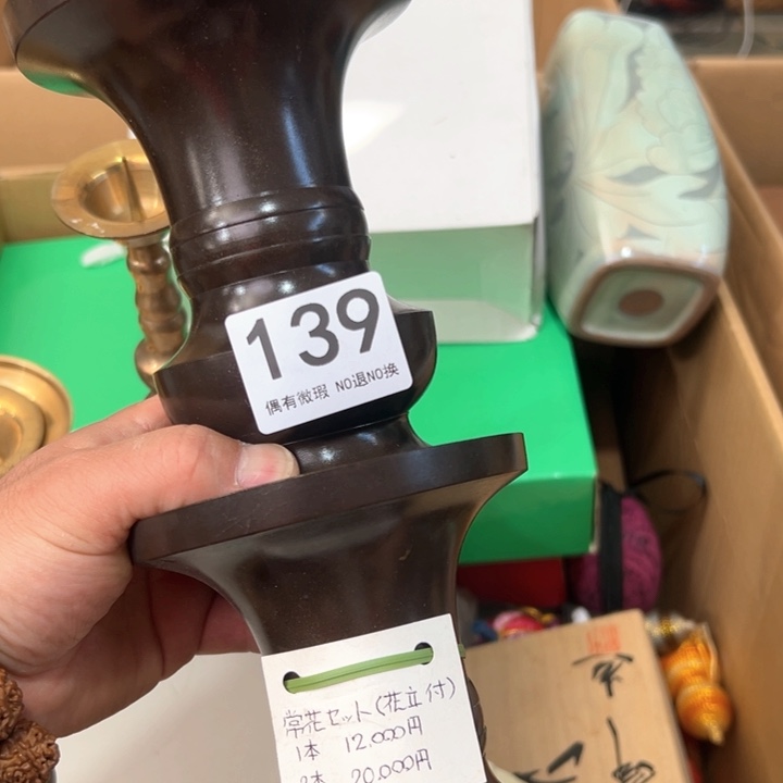 139日本回流茶道具周边