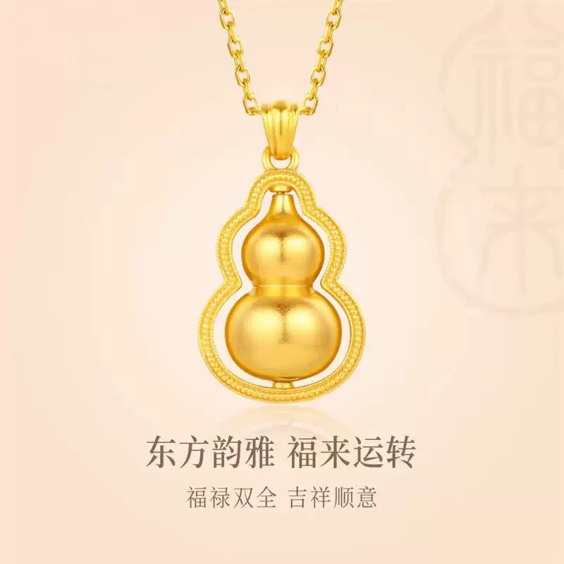 【顺丰配送 明天到家】葫芦吊坠6.1g 夏天必备 男女同款带链子适戴百搭时尚款饰品可戴漂亮情人节礼物铜合金