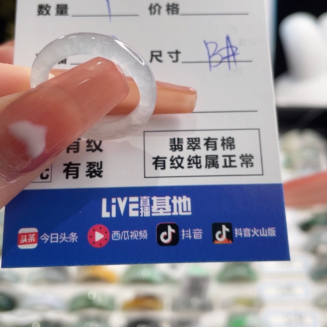 翡翠戒指未镶嵌?*?翡翠戒指