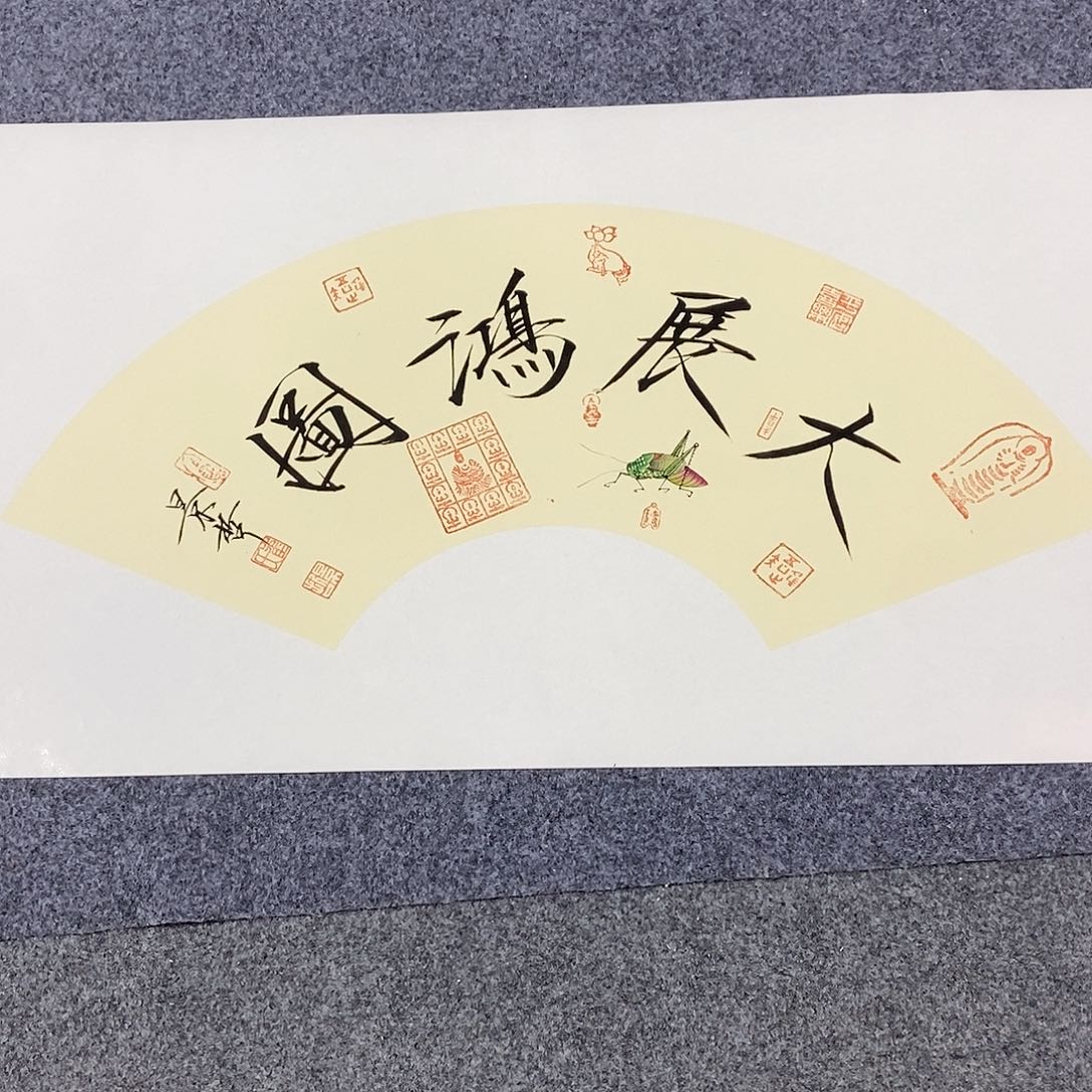 恭喜发财恭喜发财