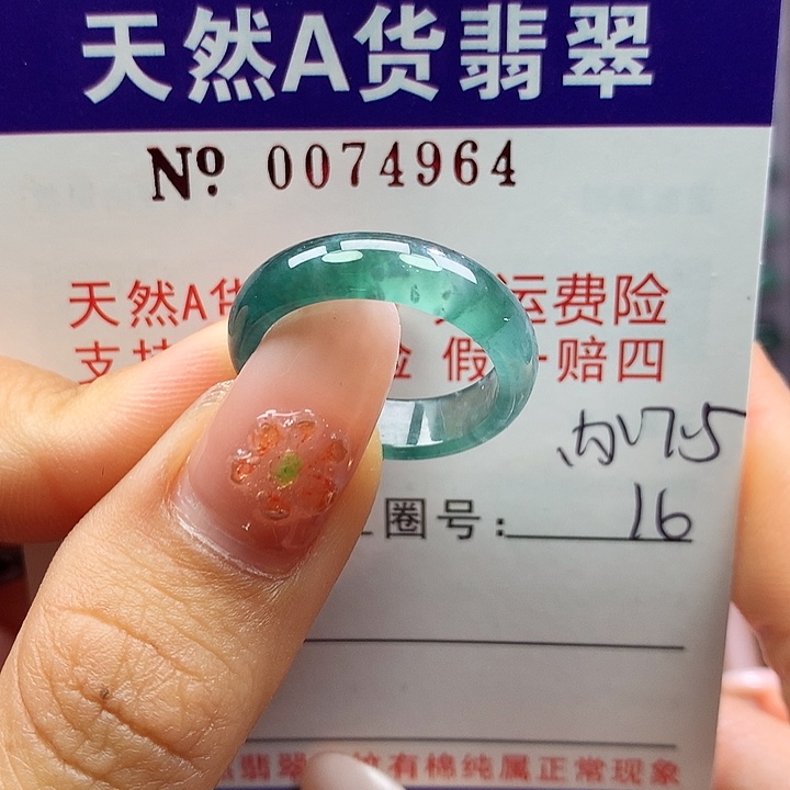 翡翠未镶嵌戒指拉派