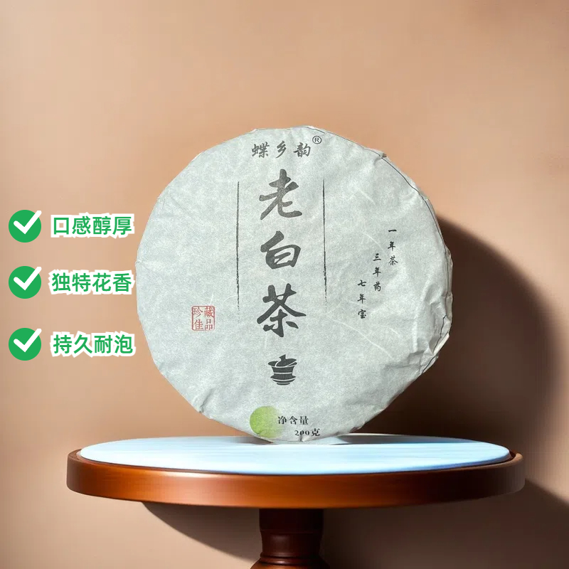 2024云南大叶种白茶 云南白茶 蝴蝶谷