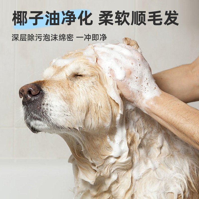 狗狗沐浴露除臭止痒宠物猫洗澡比熊泰迪博美猫咪香波浴液用品