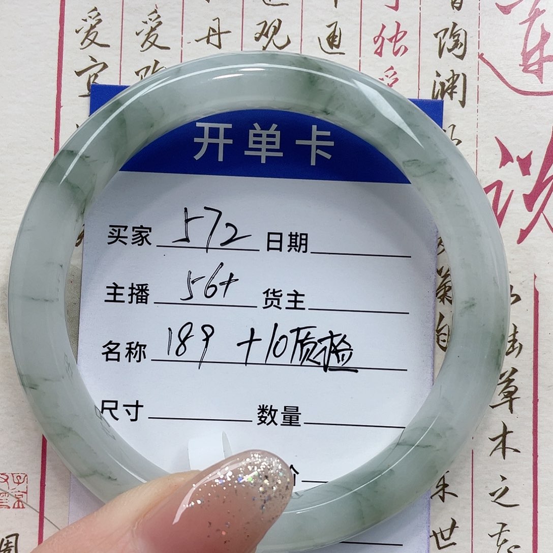 石英质玉手镯未镶嵌