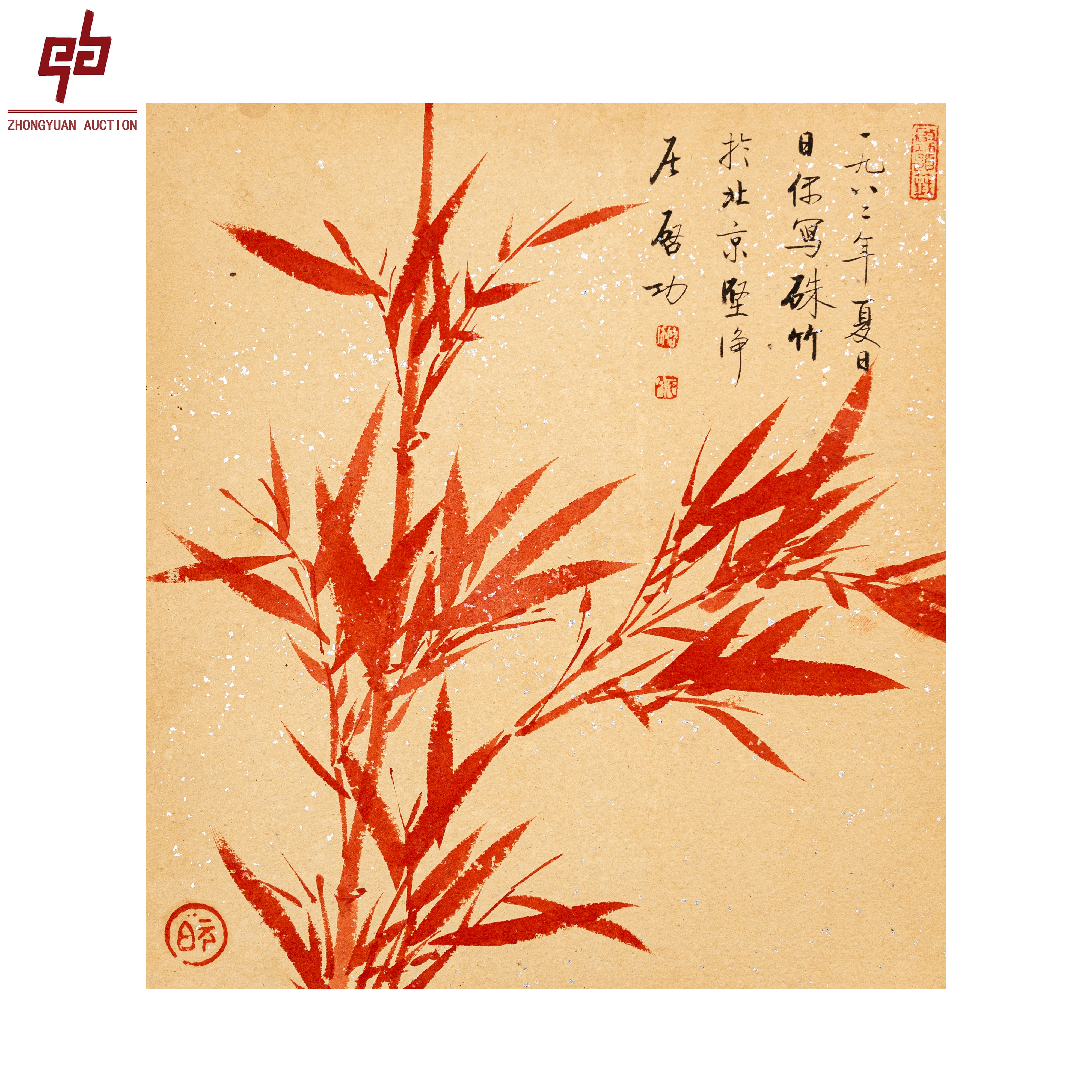 "lot1351 启老款 绿竹 卡板 27cm*24cm约0.6平尺"