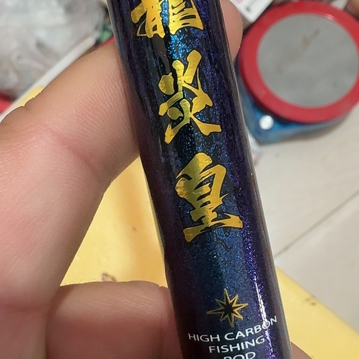 五米四易美龙岩黄鱼竿