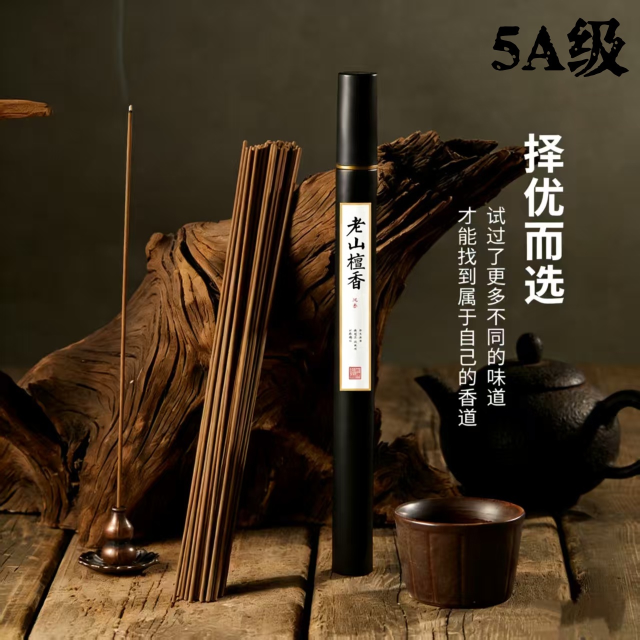 【5A级印度老山檀】10g装35支奶香传统线香木质香奶甜香家用熏香