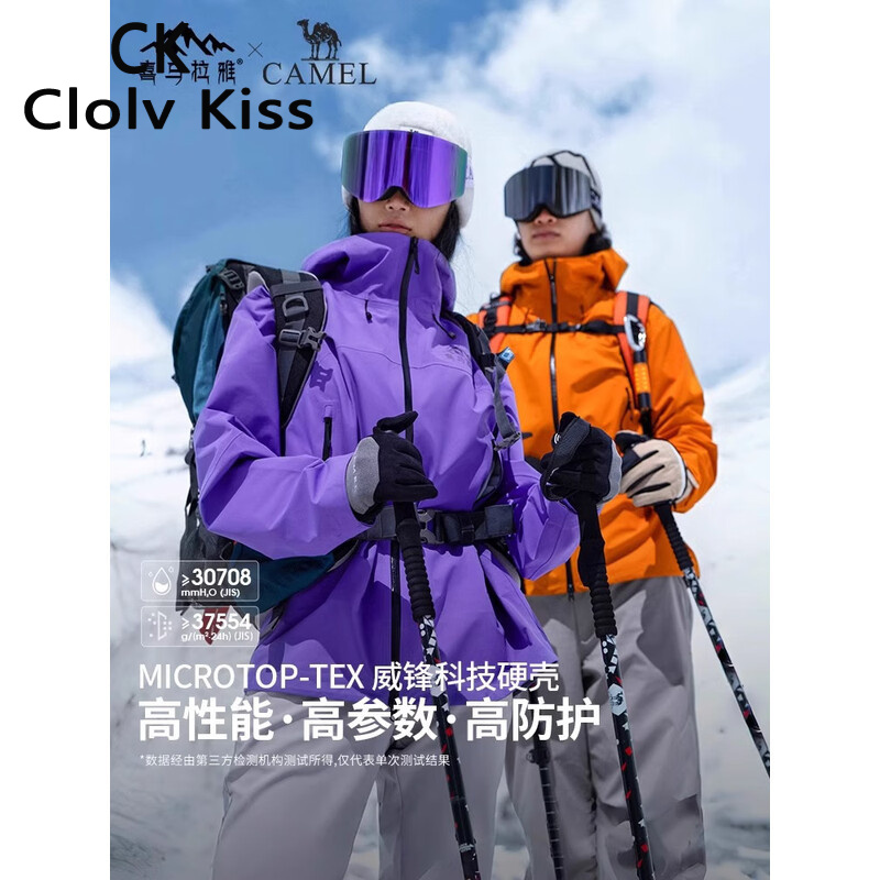 Clolv&Kiss小CK硬壳单层冲锋衣3L专业防风防水