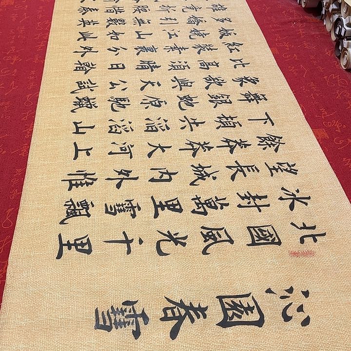 书法北国雷伟仿古