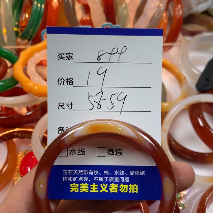 玛瑙/玉髓未镶嵌手镯