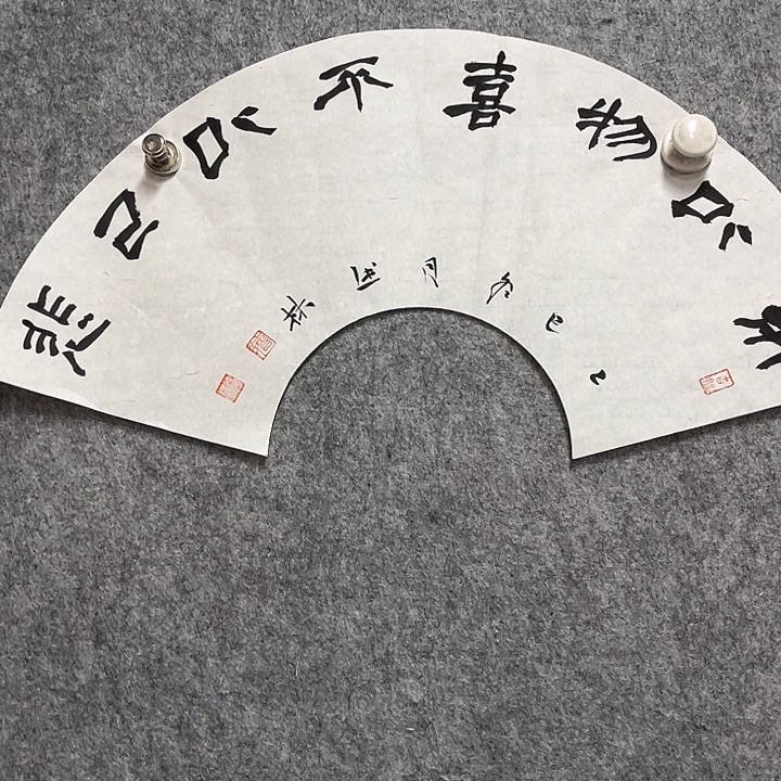 书法曹述林书法作品