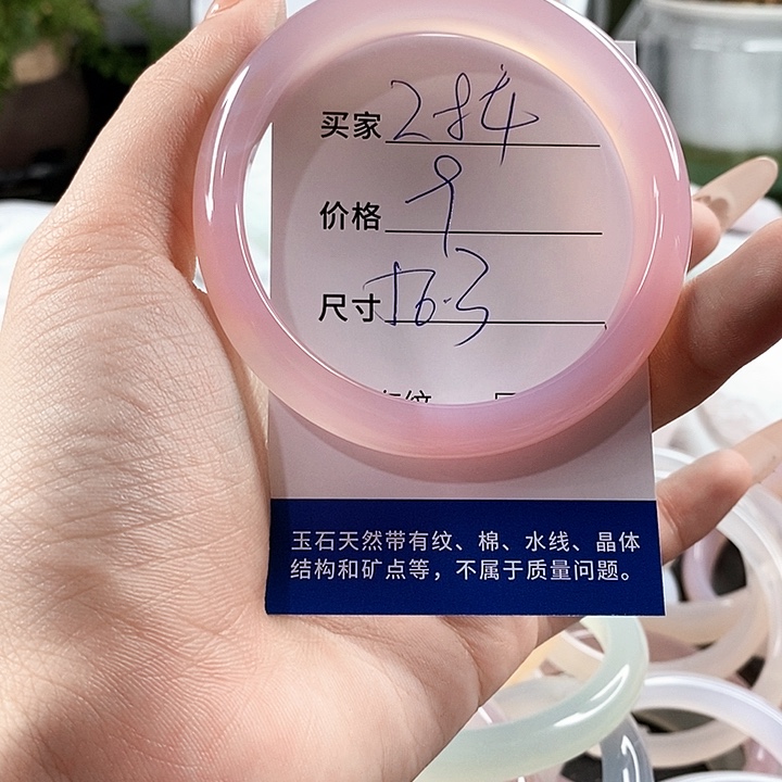 玛瑙/玉髓手镯未镶嵌