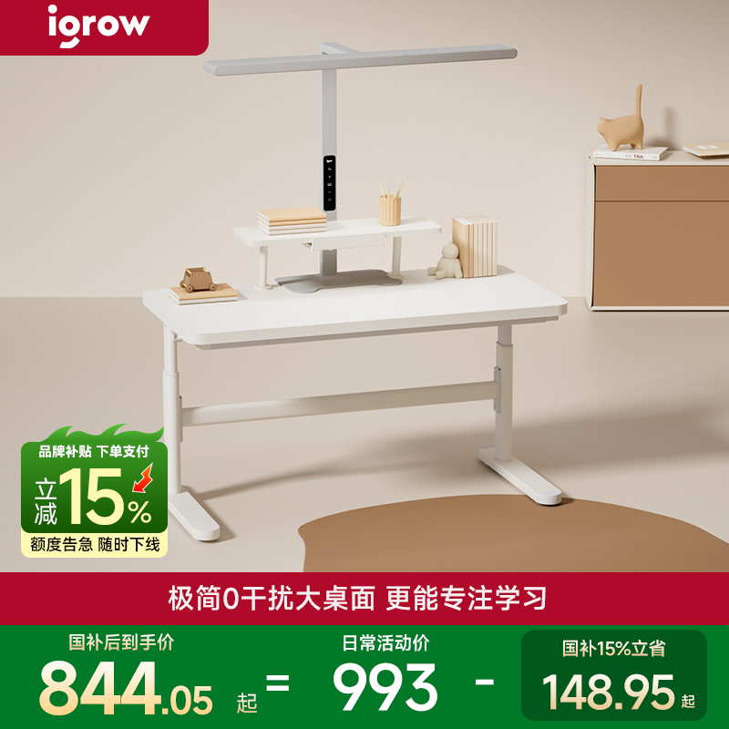 爱果乐儿童学习实木书桌可升降大白桌家装百搭小学生写作业写字桌