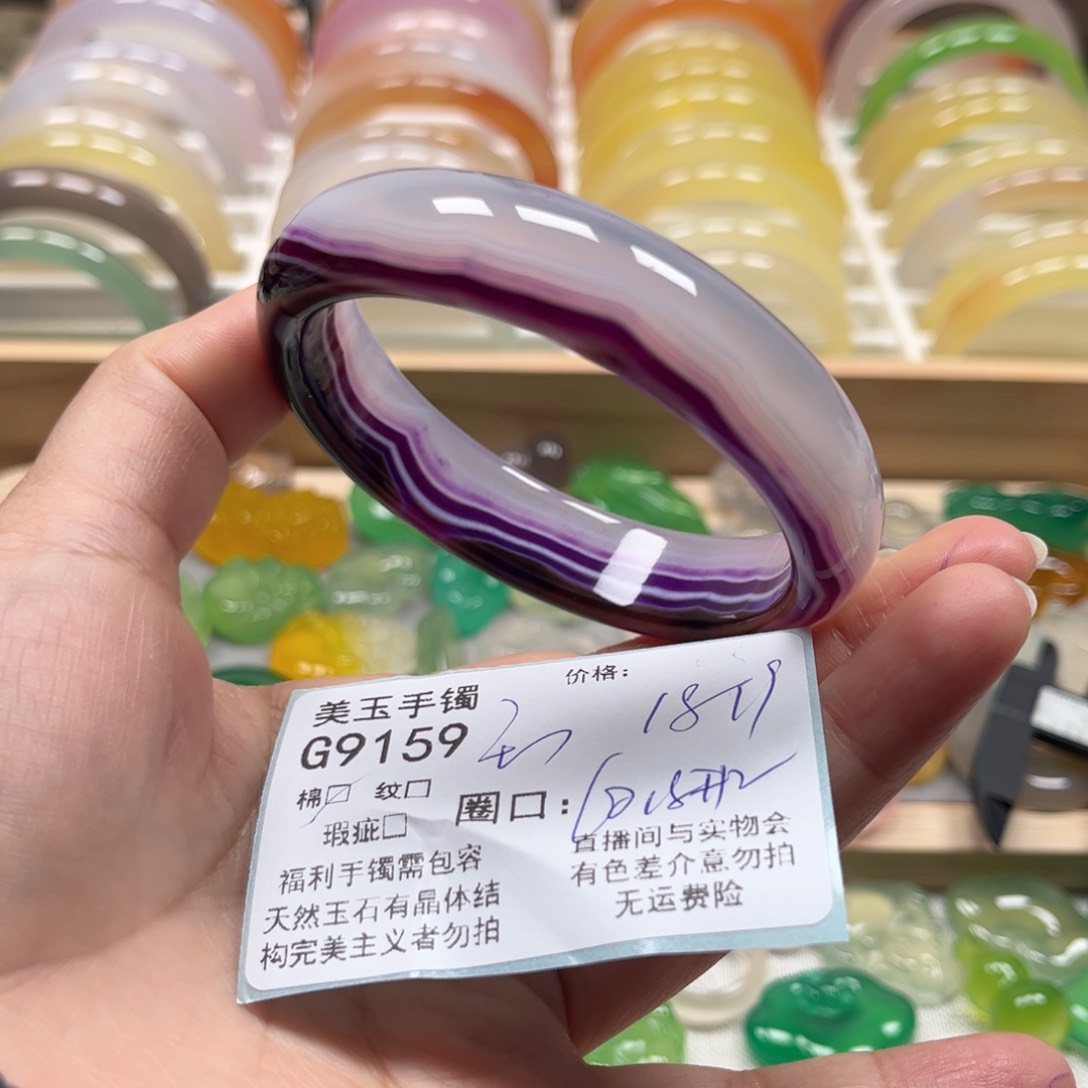 玛瑙/玉髓手镯未镶嵌9159