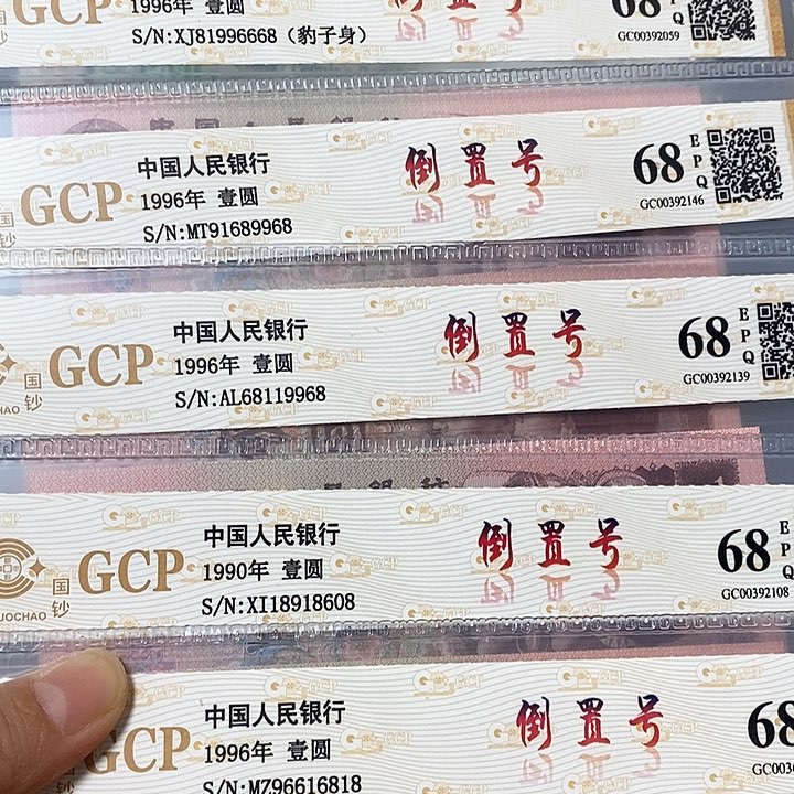 961倒置号共5张均尾8，，，，，，，