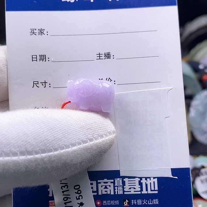 翡翠颈饰未镶嵌吉祥如意