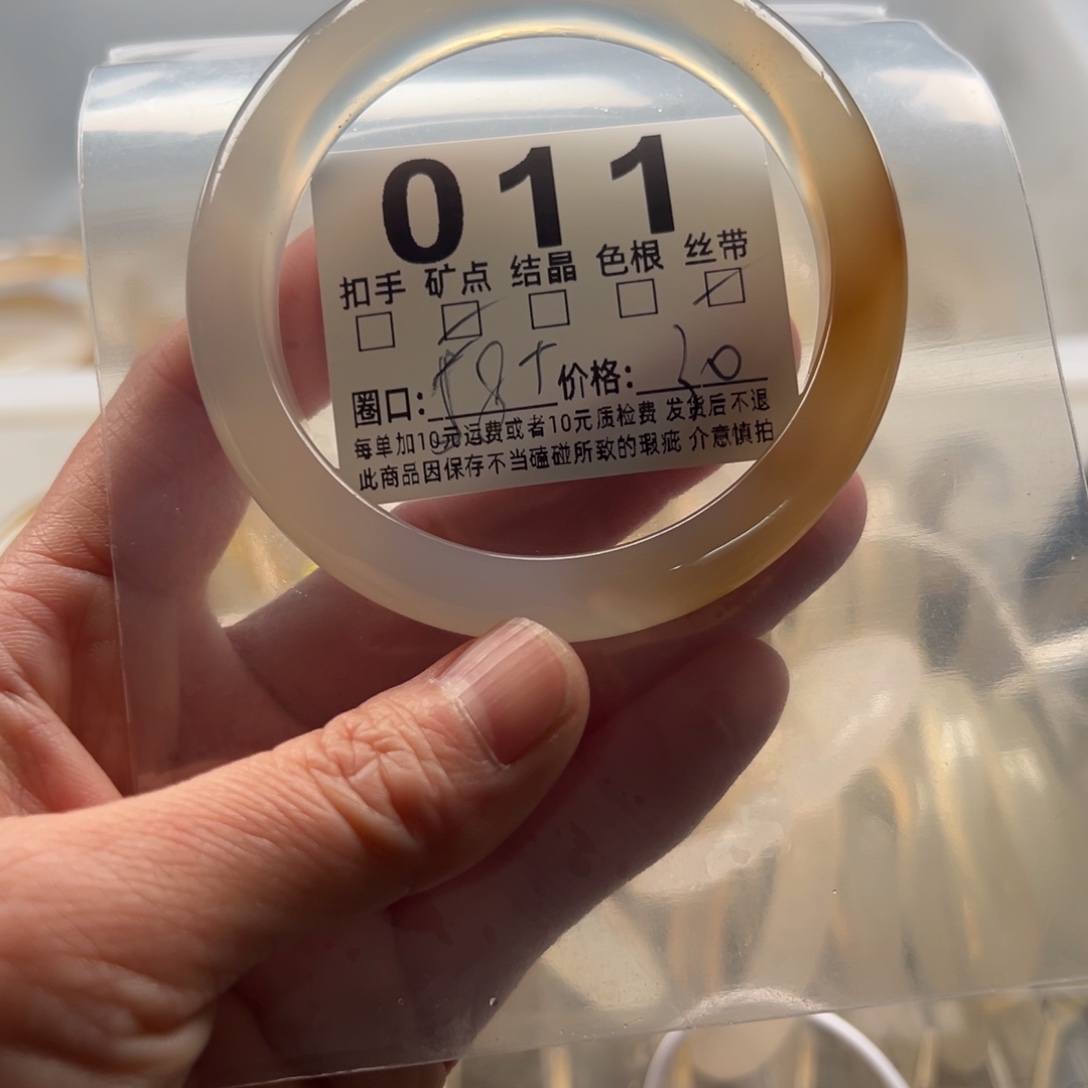 玛瑙/玉髓未镶嵌手镯011